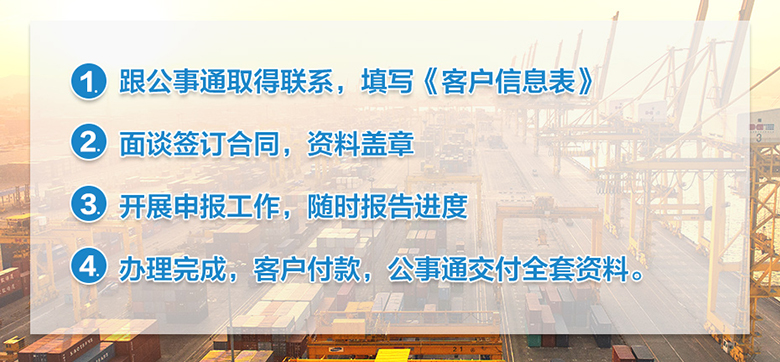 如何办理进出口?