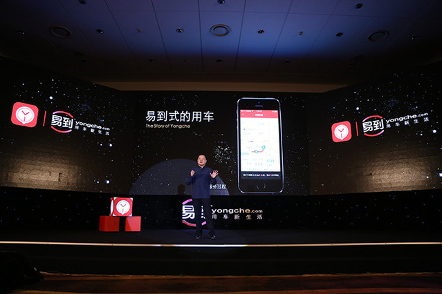 易到用车B轮融资