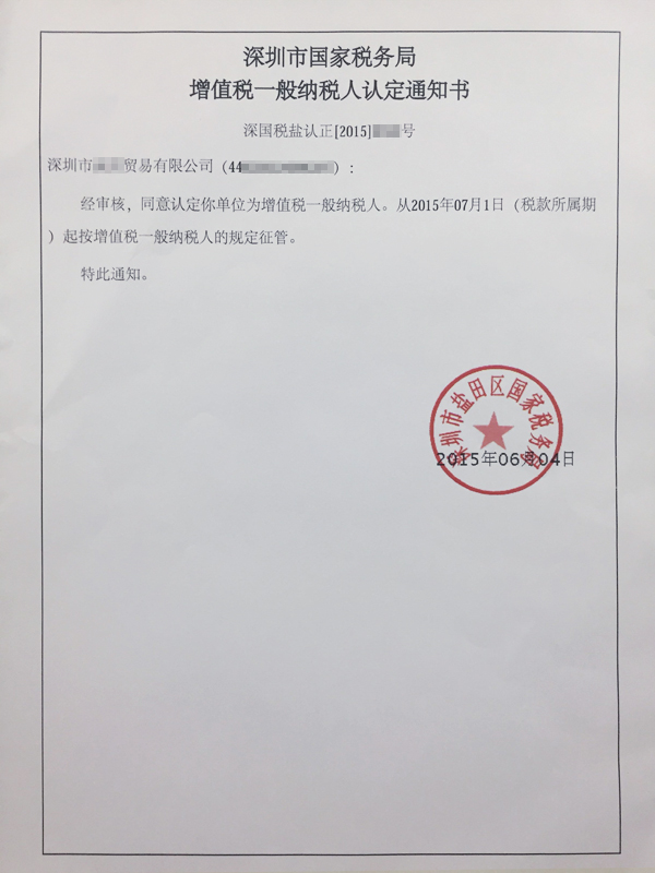 海南市**贸易有限公司