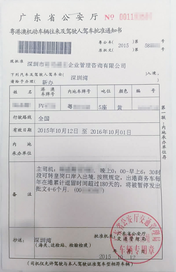  海南市XX企业管理咨询有限公司