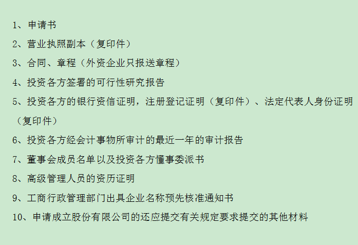 融资租赁公司设立